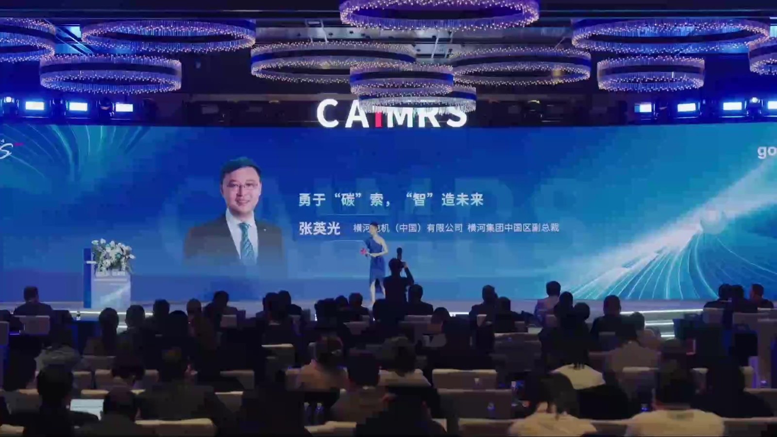 2024中国自动化+数字化产业年会-横河电机演讲《勇于“碳”索，“智”造未来》